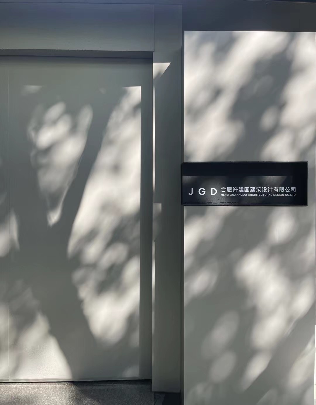 許建國(guó)設(shè)計(jì)事務(wù)所1.jpg